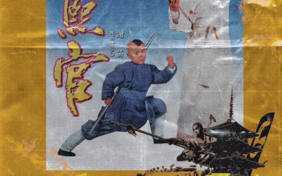 Shaolin Jazz Presents “Can I Kick It” | Free Kung Fu Movie Screening, Hip Hop & Rare Grooves by DJ 2-Tone